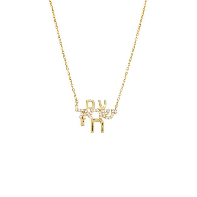 Hebrew 'Am Yisrael Chai' Necklace, Gold / Gold, hi-res image number 0