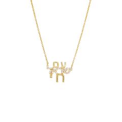 Hebrew 